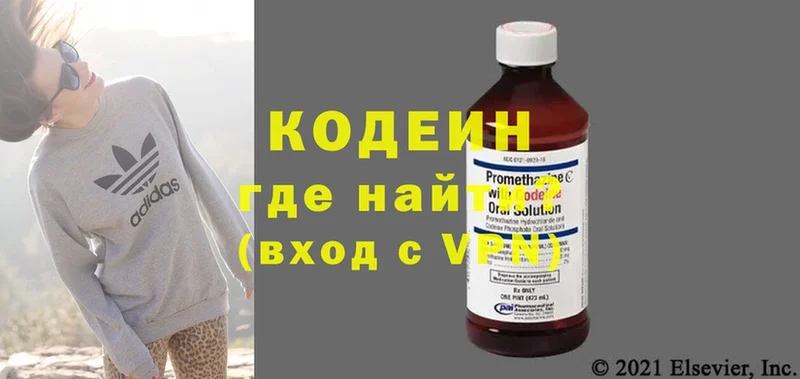 где можно купить   Белорецк  Кодеин напиток Lean (лин) 